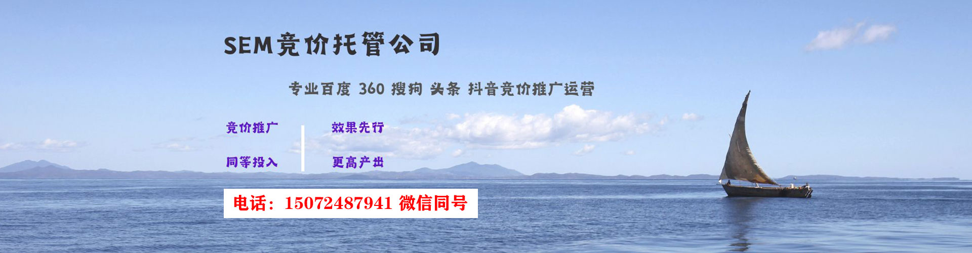米东sem竞价员