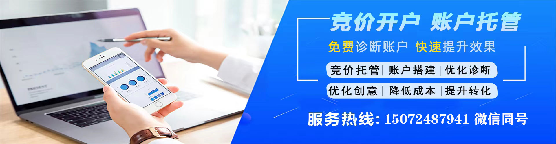 米东竞价推广开户